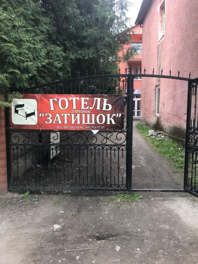 Zatishok Guest House Rakhiv Luaran gambar